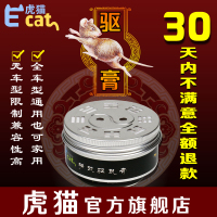驱鼠器汽车动机舱防鼠专用车用车载耐高温樟脑丸药剂灭鼠神器