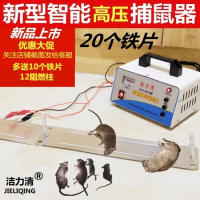 洁力清家用电子高压捕鼠器强力电猫灭鼠夹全自动驱鼠机捉耗子神器
