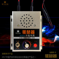 汽车驱鼠器动机舱专用车载电子超声波车用驱鼠防鼠灭鼠中工江云