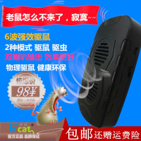 超声波大功率驱鼠器家用电子猫强力捕鼠神器蟑螂蚊虫干扰器全窝端
