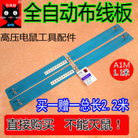 拦路猫全自动折叠式电子高压捕鼠板灭鼠栏电猫捕灭驱鼠器百变支架