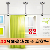 32加长连接不锈钢管固定式阳台晾衣杆杆固定座通座晒晾衣架