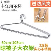 浴巾304不锈钢大衣架大号加粗晾衣架床单实心晒被子家用一款挂架