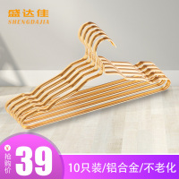 盛达佳太空铝制无痕防滑成人家用晾晒不锈钢加厚金属晾衣机衣架子