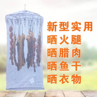 创意腊肉防虫架邮晒衣服晒腊肉腊肠鱼干火腿防蝇不锈钢衣架