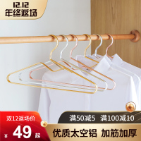 家用铝合金衣架衣柜衣架子挂衣架衣服架太空铝衣撑实心不锈钢衣挂