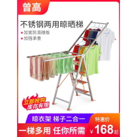 曾高家用翼型梯子晾衣架 折叠不锈钢晒被两用梯 落地多功能家用梯