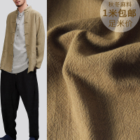 亚麻布料服装面料冬麻布厚复古纯色高档苎麻春秋外套裤子棉麻面料