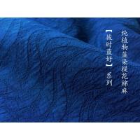 蓝染布 蓝染 棉麻布料 纯手工植物染色 服装面料 [彼时蓝好]