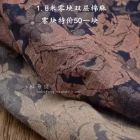 特价棉麻零块1.8米无残次偏厚印花面料春秋裤装裙装家居50一块