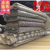 TQ45 上海崇明老土布老布老粗布 棉麻手织布 茶席茶垫面料