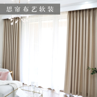 成都上安装棉麻纯色窗帘布料亚麻风现代简约定制特价窗帘纱遮光
