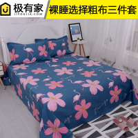 老粗布三件套 纯棉床单枕套 冬季亚麻布料棉麻帆布加厚加密被单子