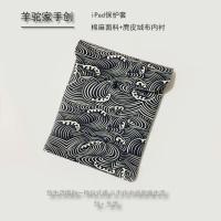 羊驼家手创2018款iPad7.9/9.7/10.5保护袋棉麻面料加麂皮绒布内衬