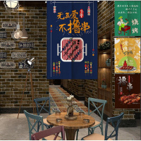 定制个性饭店帘烧烤串串店火锅帘麻辣烫棉麻布料半帘魔术贴帘