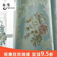 欧式布艺浮提花高精密遮光卧室客厅阳台落地窗窗帘布料定制成品