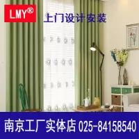 上设计安装现代纯色素色南京窗帘遮光拼接地中海新款布艺棉麻