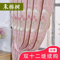 简约现代欧式客厅卧室落地窗遮光雪尼尔贴绒绣花窗帘布艺成品定制