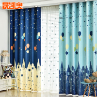 儿童卡通蓝色星星气球城堡男孩卧室半遮光布艺定制窗帘成品窗帘