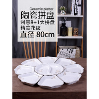 抖音同款组合陶瓷拼盘摆盘团圆餐具圆形深盘海鲜家庭聚餐菜盘家用