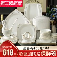 景德镇碗碟套装 家用中式碗盘组合 欧式描金碗筷骨瓷餐具送礼