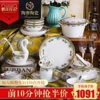 陶弈景德镇高档骨瓷餐具套装碗碟家用欧式陶瓷吃饭碗筷碗盘子组合