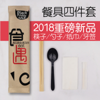 一次性筷子套装四件套 外卖打三件套勺子四合一餐具可订制
