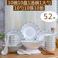 碗碟套装 10人家用骨瓷餐具52件盘子碗 碗盘子汤碗碗筷组合碗餐具