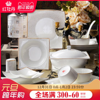 红牡丹 唐山高档碗碟套装家用欧式简约骨瓷餐具套装陶瓷盘子碗筷
