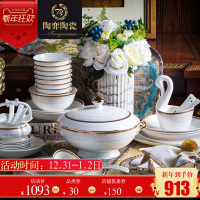 陶弈碗碟套装家用欧式瓷碗高档个性骨瓷碗盘陶瓷景德镇餐具饭碗