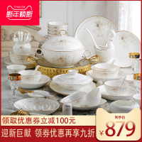 皇龙轩 景德镇骨瓷餐具套装陶瓷器 碗碟套装家用组合简约欧式送礼