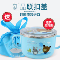 联扣 韩国进口 小学生双耳大汤碗 防滑儿童304不锈钢碗餐具带盖