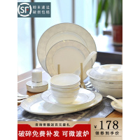 碗碟套装家用组合欧式景德镇骨瓷餐具碗盘碗筷中式吃饭陶瓷碗盘子