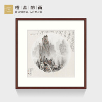 橙舍 新中式客厅装饰画 餐厅书房挂画