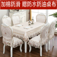 新款纯色桌布布艺长方形餐桌椅子套罩欧式绣花椅套家用餐椅垫套装