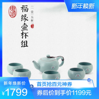 东道汝窑茶具套装功夫茶具整套家用开片汝瓷福缘一壶五杯茶壶茶杯