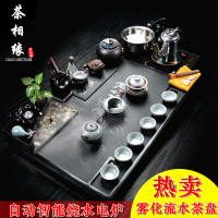 茶相缘 整块乌金石茶盘功夫茶具套装家用流雾化茶台茶海全自动