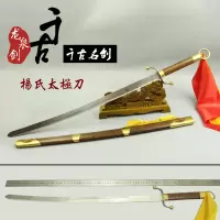 龙泉正品宝剑杨氏太极刀厂家直销晨练男女高档不锈钢武术剑未开刃