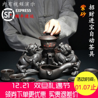 茶具套装 家用全半自动简约喝茶杯子功夫紫砂整套陶瓷懒人泡茶器