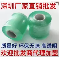 厂家新料PVC电线膜6cm打透明薄膜保护膜工业装缠绕膜嫁接膜