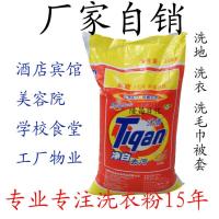 洗衣粉20公斤院饭堂工厂学校散装洗衣粉20kg40斤洗衣厂家自销