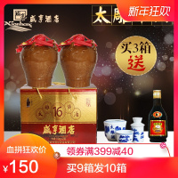 厂家直销绍兴酒咸亨酒店太酒太十六半甜酒1.5x2坛礼盒装
