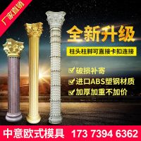 厂家直销欧式建筑现浇罗马柱圆柱模具预制泥欧式构件ABS材质