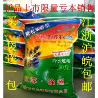 厂家直销皂粉薰衣香型散装洗衣粉宾馆酒店工厂家用50斤批邮