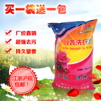 厂家直销25公斤正品批免邮50斤酒店宾馆家庭专用加酶加香洗衣粉