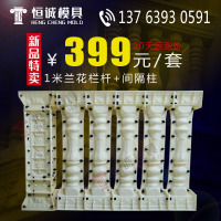 罗马柱栏杆模具 欧式泥现浇围栏塑钢护栏兰花瓶柱模具厂家直销