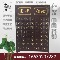 河北常青柜厂家品牌直销 实木柜橱 中药医柜台药斗