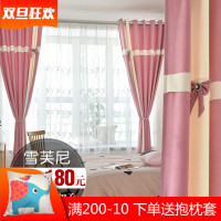女孩卧室ins北欧蝴蝶结撞色窗帘拼接雪芙尼公主风飘窗成品遮光帘