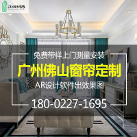 广州佛山窗帘定制定做订遮光布客厅卧室飘窗北欧简约上测量安装