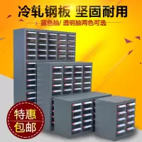 加厚铭丰抽屉零件柜元件柜样品柜抽拉立式零件盒元件盒带锁铁皮柜